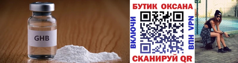 гидра   Сосновоборск  Бутират BDO 33% 