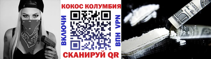 Кокаин Columbia  Сосновоборск 