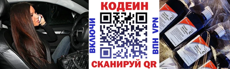Кодеиновый сироп Lean напиток Lean (лин)  Сосновоборск 