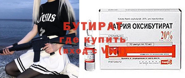 бутират Балахна