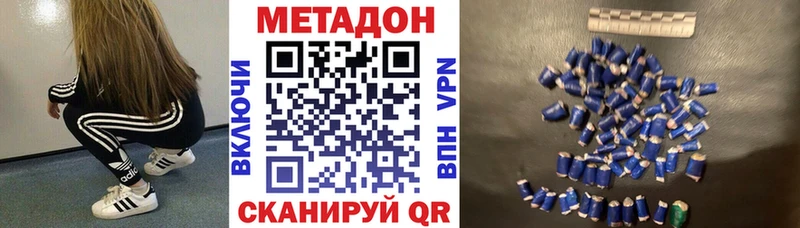 Метадон белоснежный  Сосновоборск 